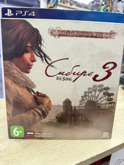 Сибирь 3 Коллекционное издание [PS4, русская версия] USED