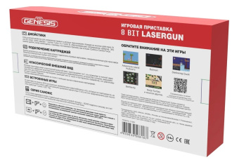 Retro Genesis Lasergun 303 в 1 + 303 встроенных игр + 2 геймпада + пистолет 1