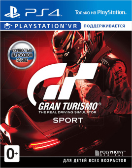 Gran Turismo Sport (поддержка VR) [PS4, русская версия]