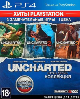 Uncharted Натан Дрейк. Коллекция [PS4, русская версия]