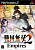 картинка Sengoku Musou 2 Empires NTSC Japan [PS2] USED. Купить Sengoku Musou 2 Empires NTSC Japan [PS2] USED в магазине 66game.ru