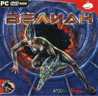 Велиан