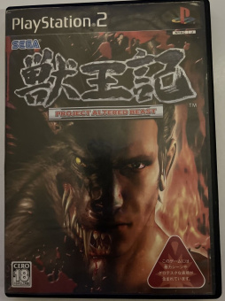Altered Beast
