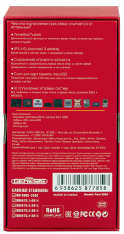 Портативная приставка Retro Genesis Port 3000 белая 3