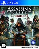 картинка Assassin's Creed Syndicate / Синдикат [PS4, русская версия] USED. Купить Assassin's Creed Syndicate / Синдикат [PS4, русская версия] USED в магазине 66game.ru