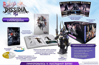 Dissidia Final Fantasy NT – Коллекционное Издание 1