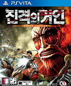 Attack On Titans [PS Vita, Japan region] USED. Купить Attack On Titans [PS Vita, Japan region] USED в магазине 66game.ru