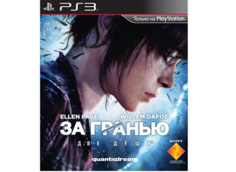 За гранью 1