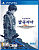 Valkyria : Azure Revolution [PS Vita, Japan region] USED. Купить Valkyria : Azure Revolution [PS Vita, Japan region] USED в магазине 66game.ru