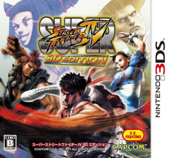 Super Street Fighter 4 [3DS] USED