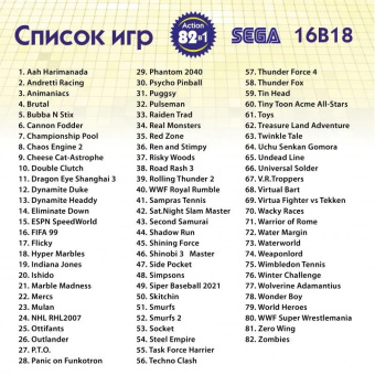 82в1 Action 16B18 [русская версия][Sega] список