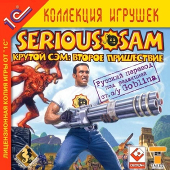 Крутой Сэм  Второе пришествие [PC DVD]