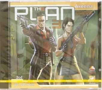 The Plan 3 Идеальное ограбление