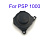 картинка Аналоговый джойстик для  PSP 100X от магазина 66game.ru