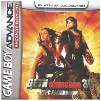 Spy Kids Challenger