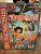 картинка Jungle Book стародел Big Box. Купить Jungle Book стародел Big Box в магазине 66game.ru