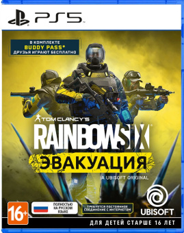 Tom Clancy's Rainbow Six Эвакуация [PS5, русская версия]