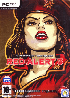 Command   Conquer  Red Alert 3 Коллекционное издание