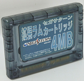 картинка Sega Saturn RAM 4mb -картридж HSS-0167. Купить Sega Saturn RAM 4mb -картридж HSS-0167 в магазине 66game.ru