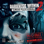 картинка Darkness Within 2. Тёмная родословная [PC DVD, Jewel, русская версия]. Купить Darkness Within 2. Тёмная родословная [PC DVD, Jewel, русская версия] в магазине 66game.ru