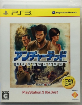 Uncharted 2 Among Thieves