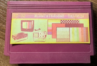 Испытательные таблицы 1