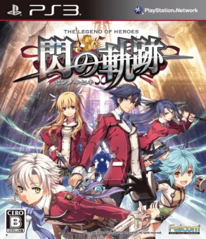 The Legend of Heroes Trails of Cold Steel