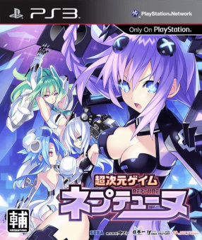 Hyperdimension Neptunia Compile Heart Sellection