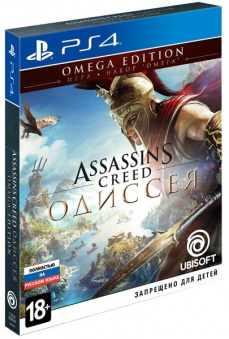 Assassin's Creed Одиссея. Omega Edition