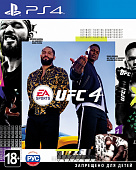 картинка UFC 4 (PlayStation 4, русские субтитры) от магазина 66game.ru