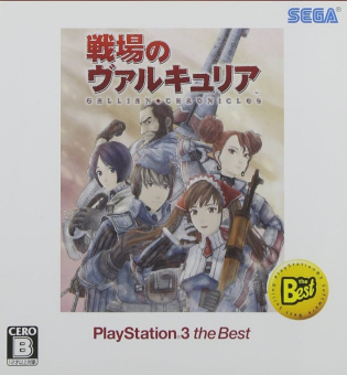 Valkyria Chronicles