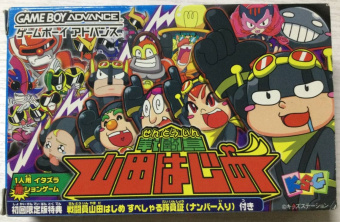 Sentouin Yamada Hajime