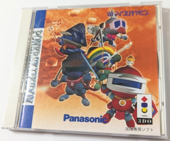 Powers Kingdom (Guardian War) 3DO