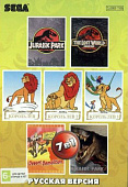 картинка 7в1  AA-71001  JUARUSSIC PARK 1,2,3/LION  KING 1,2,3+ [русская версия][Sega]. Купить 7в1  AA-71001  JUARUSSIC PARK 1,2,3/LION  KING 1,2,3+ [русская версия][Sega] в магазине 66game.ru