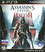 картинка Assassin's Creed: Изгой / Rogue [PS3, русская версия] от магазина 66game.ru