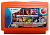 картинка 150в1 CASTLEVANIA 1,2+S.MARIO+CHIP & DALE 1,2+N.TURTLES 1,2,3,4+CONTRA+FLINTSTONES 1,2+... Купить 150в1 CASTLEVANIA 1,2+S.MARIO+CHIP & DALE 1,2+N.TURTLES 1,2,3,4+CONTRA+FLINTSTONES 1,2+.. в магазине 66game.ru