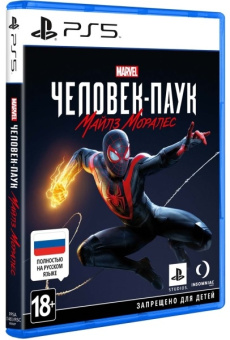 MARVEL Человек-Паук Майлз Моралес (PlayStation 5, русская версия)