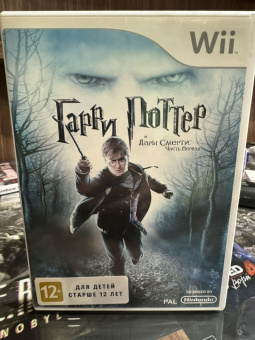 Harry Potter and the Deathly Hallows – Part 1 [Wii] USED