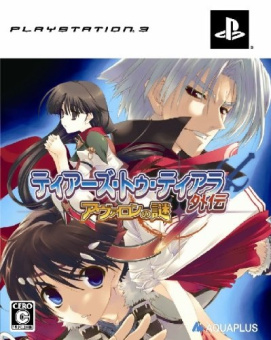 Tears to Tiara Gaiden Avalon no Nazo