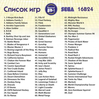 89в1 Horror 16B24 [русская версия][Sega] список
